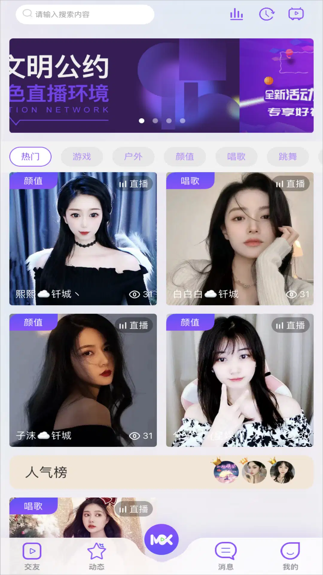 红杏直播app	下载